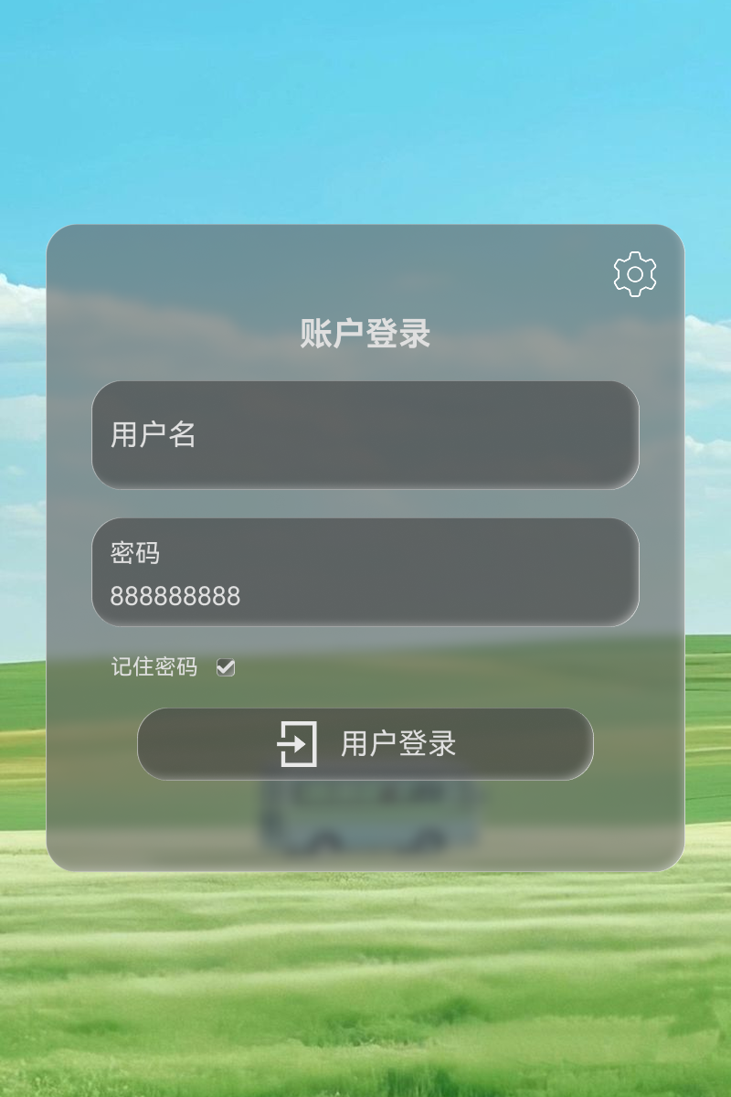 UI 设计示意